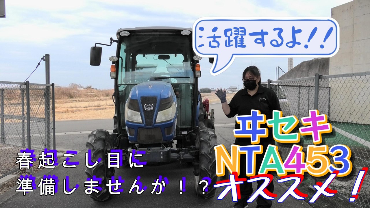 きたー！！春起こしにおすすめ商品！！