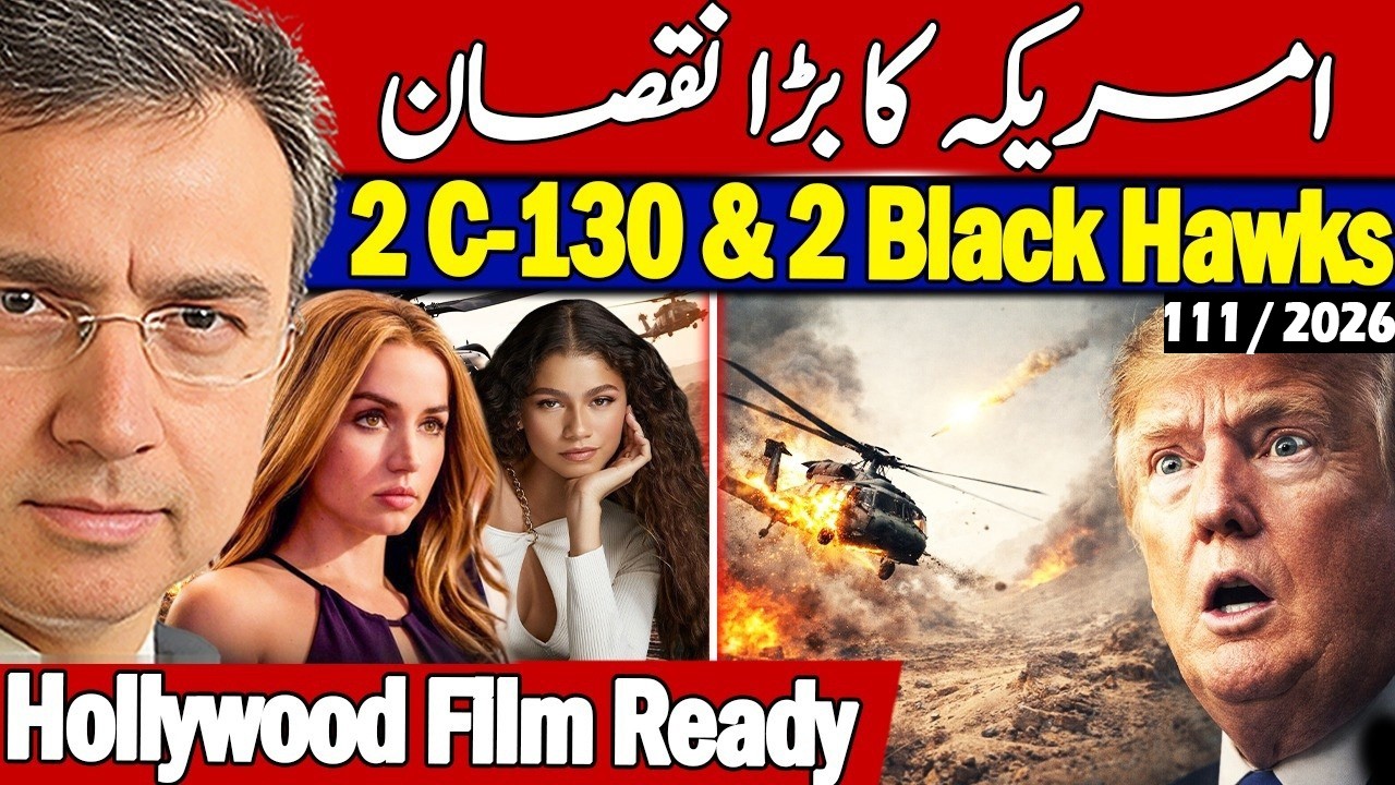 امریکی کمانڈوز نے پائیلٹ تو چھڑا لیا - مگر کئی طیارے تباہ ہو گئے؟
