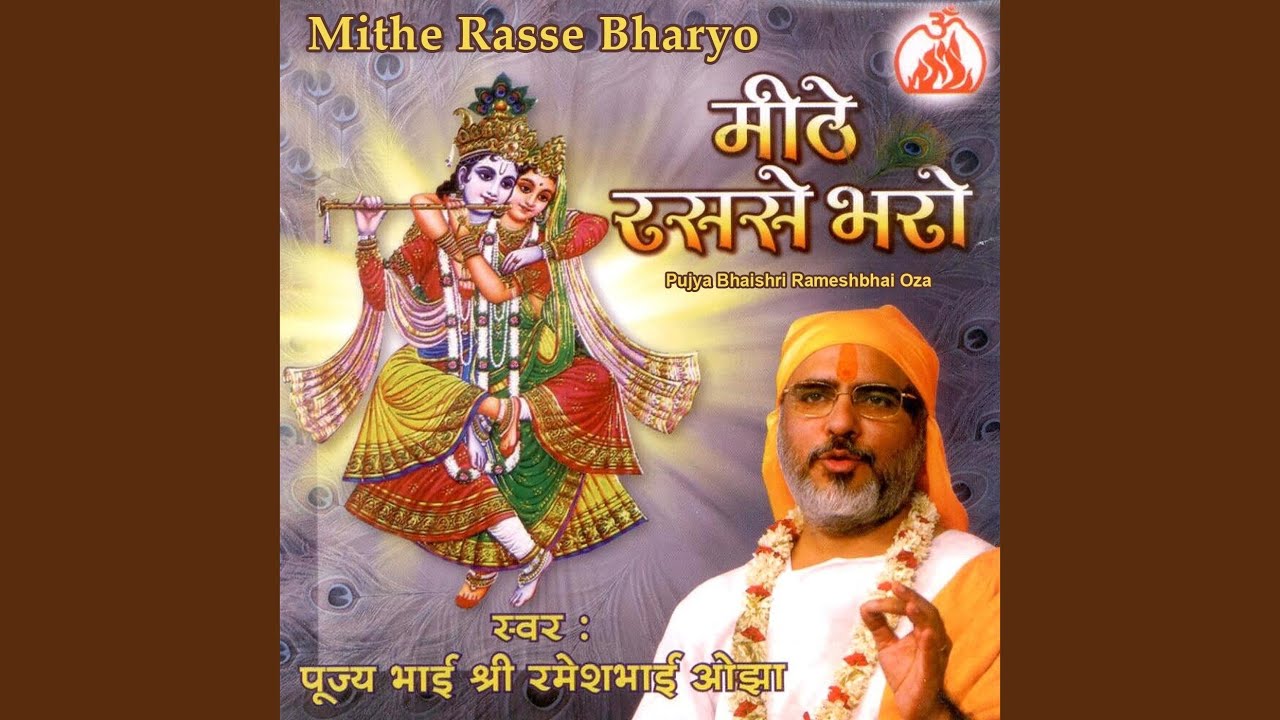 Mithe Rasse Bharyo