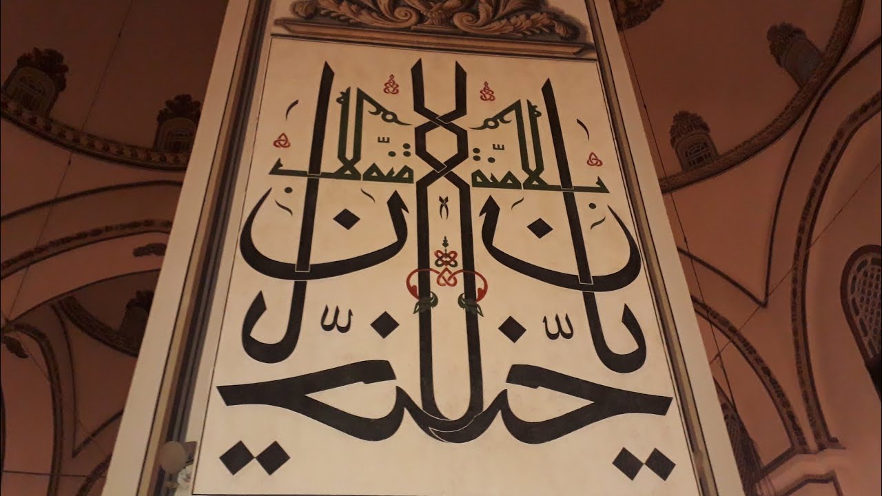 Ya Hannan, Ya Mennan, Ya Deyyan, Ya Sultan