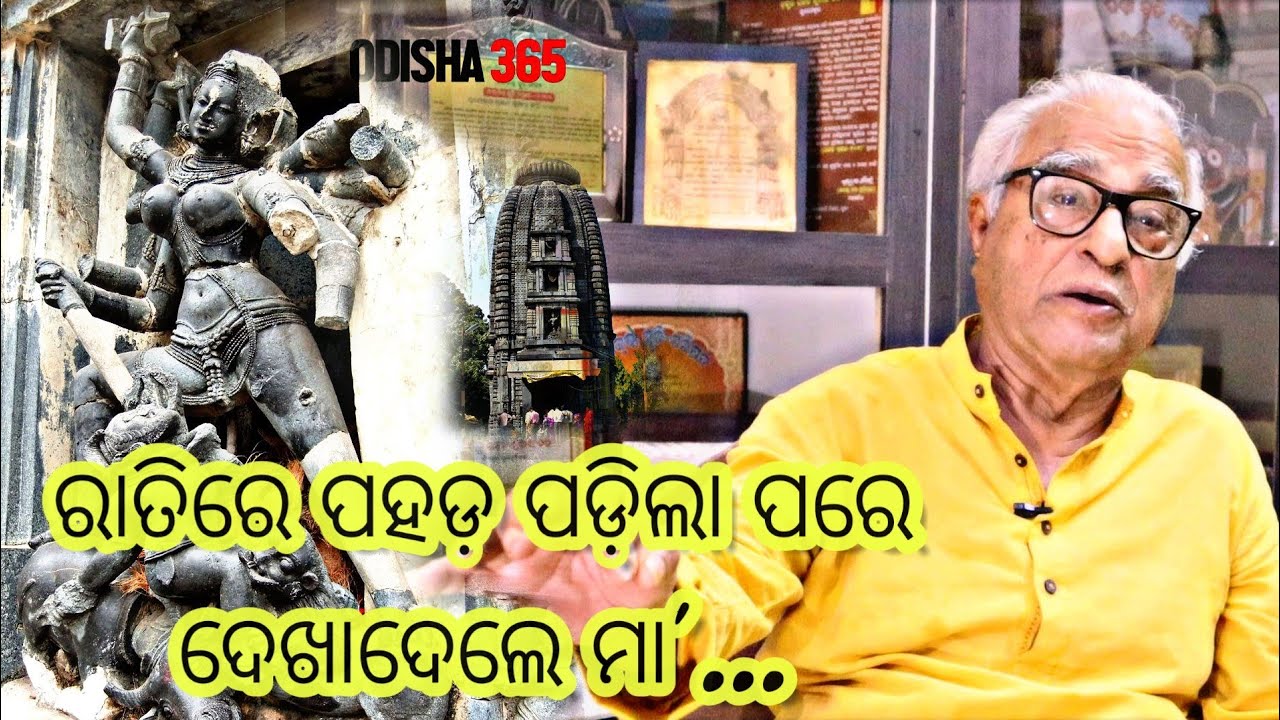 ରାତିରେ ଦେଖାଦେଲେ ମା' ପହଡ଼ ପଡ଼ିଲା ପରେ | Katha Aloukika 8 | Rajat Kar | Miracle in Khiching Temple