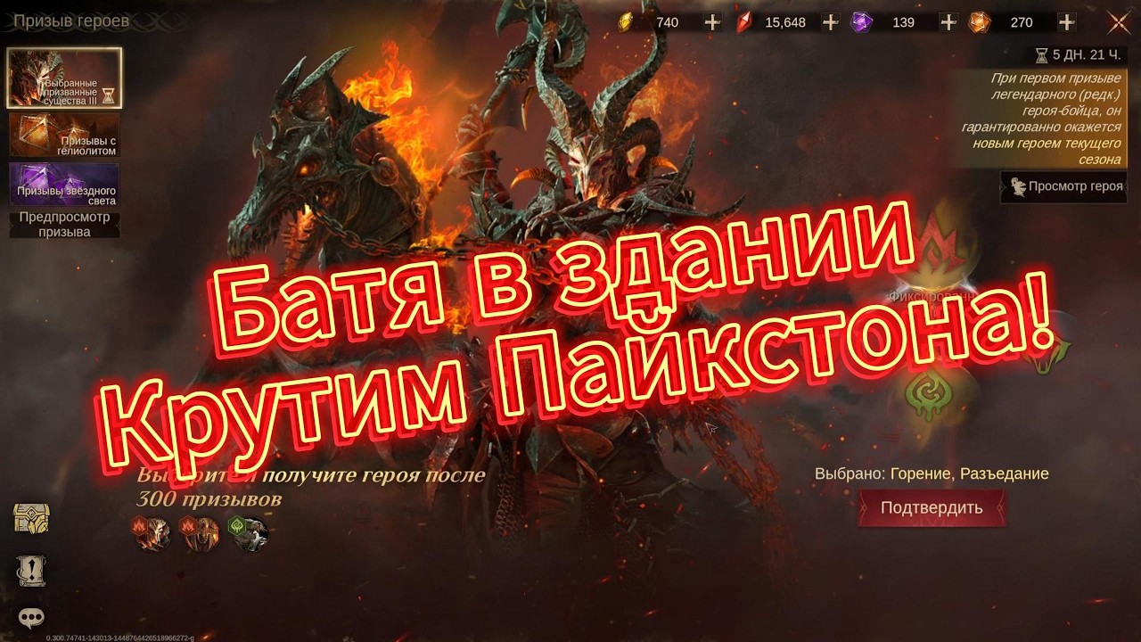 Пайкстон прибыл! Взрывная охота на 