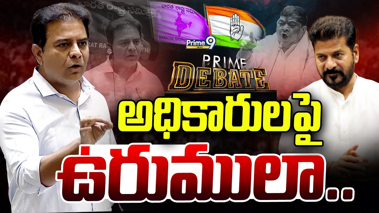 LIVE🔴-అధికారులపై  ఉరుములా..| Prime Debate With Silveri Srishailam | Prime9 News