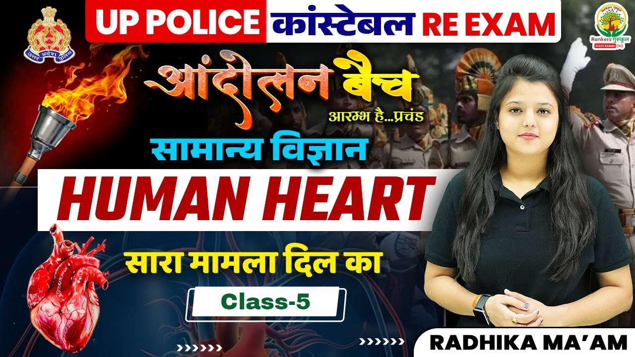 🔴 Human Heart | Biology | UP Police Re Exam | Andolan Batch | UP Police Constable | Radhika Mam