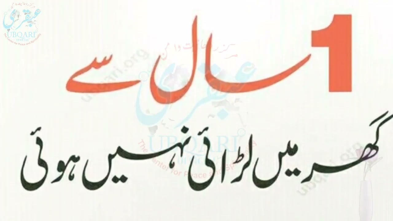 #ubqari