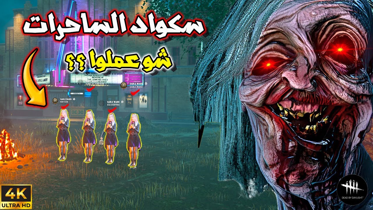 أقذر بيلد ممكن تلعب فيه بالكيلر الجديد  - The Unknown  -  Dead By Daylight