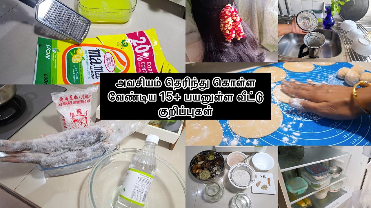 💥தமிழில்~15 Amazing Hacks for Home and Kitchen | மிகவும் பயனுள்ள வீட்டு குறிப்புகள் | Home Tips