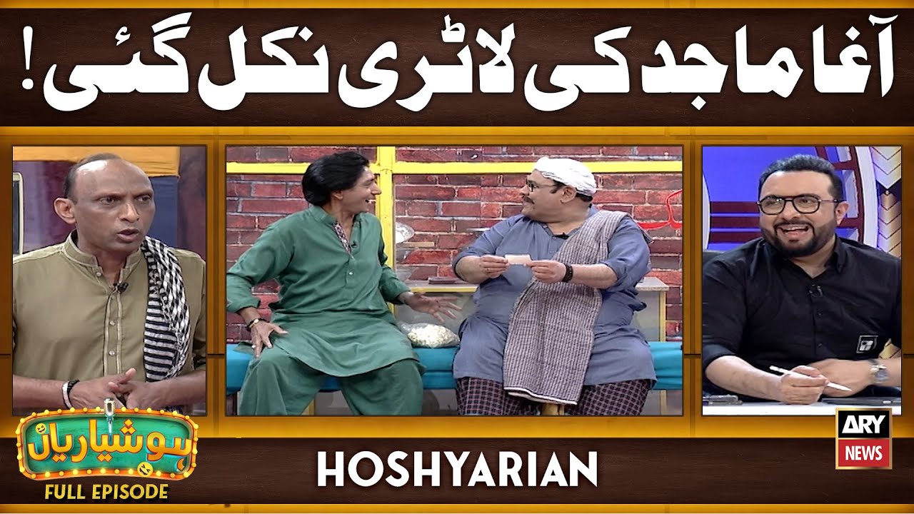 Hoshyarian | Agha Majid ki Lottery lag gayi 🤑 | Saleem Albela | Haroon Rafique
