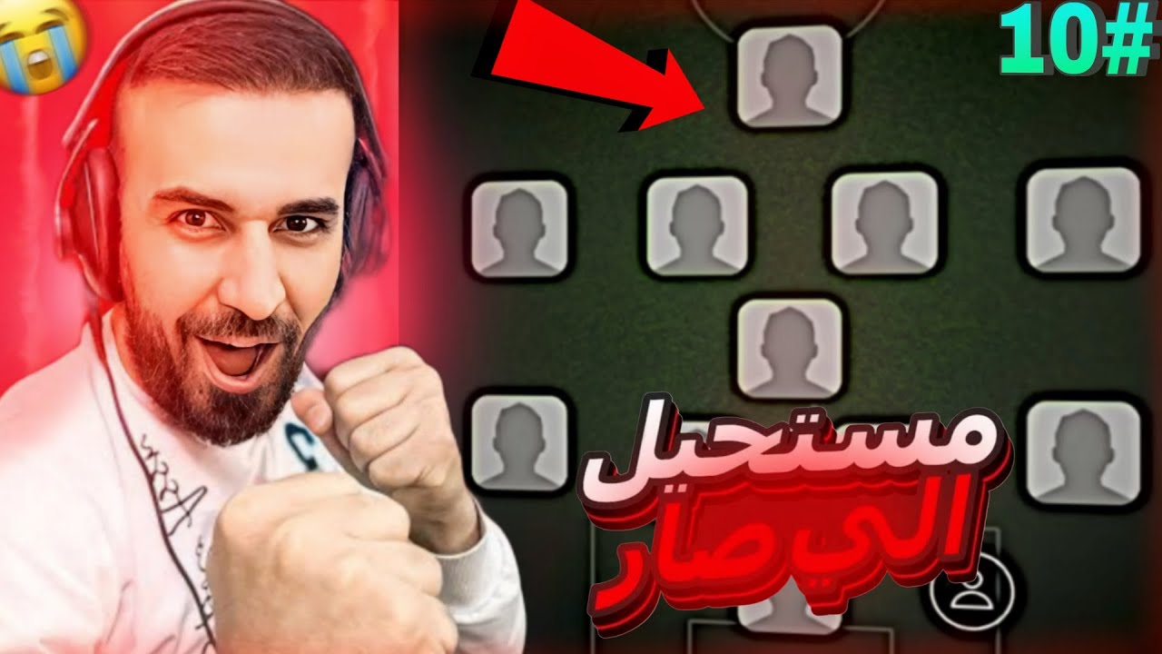 من الصفر#10🤩جمعت كل احداث يوم الخميس👌مع 400 كوينز😮وفجرت البكجات المجانية#efootball2025