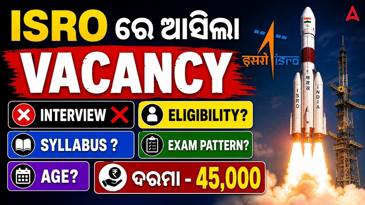 ISRO New Vacancy 2026 | No Interview | Eligibility, Salary, Syllabus, Exam Pattern & Apply Online