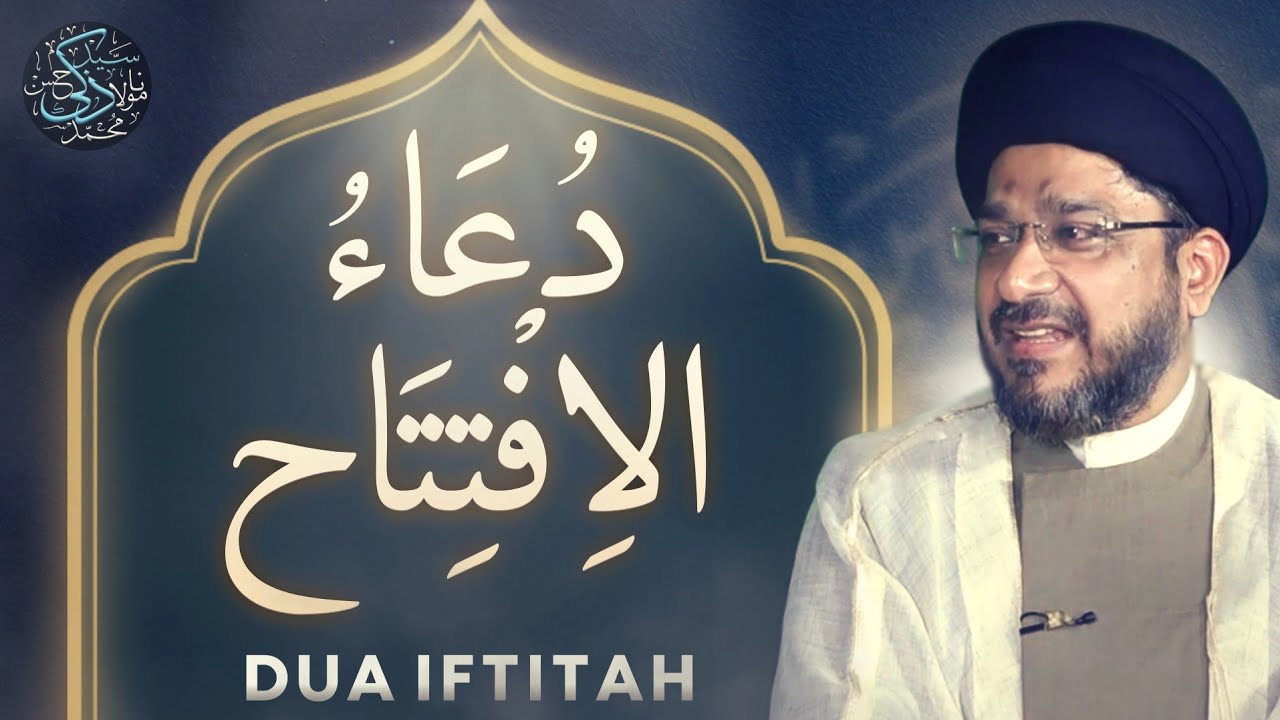 Dua Iftitah || دعاء الافتتاح || Maulana Syed Mohammad Zaki Hasan || Mahe Ramazan || Eftitah
