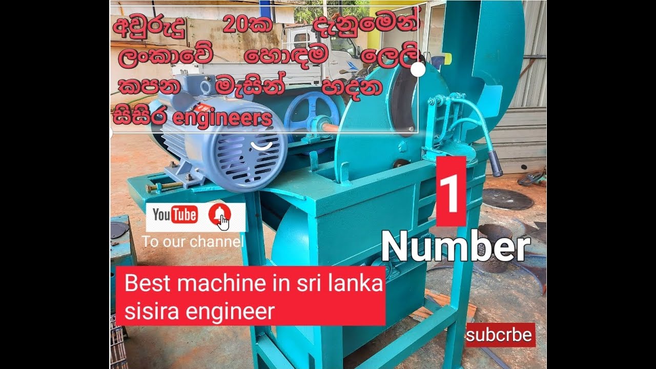 #Coconut Husk Chips Machine Single# Sisira Engineers# TP0724586512