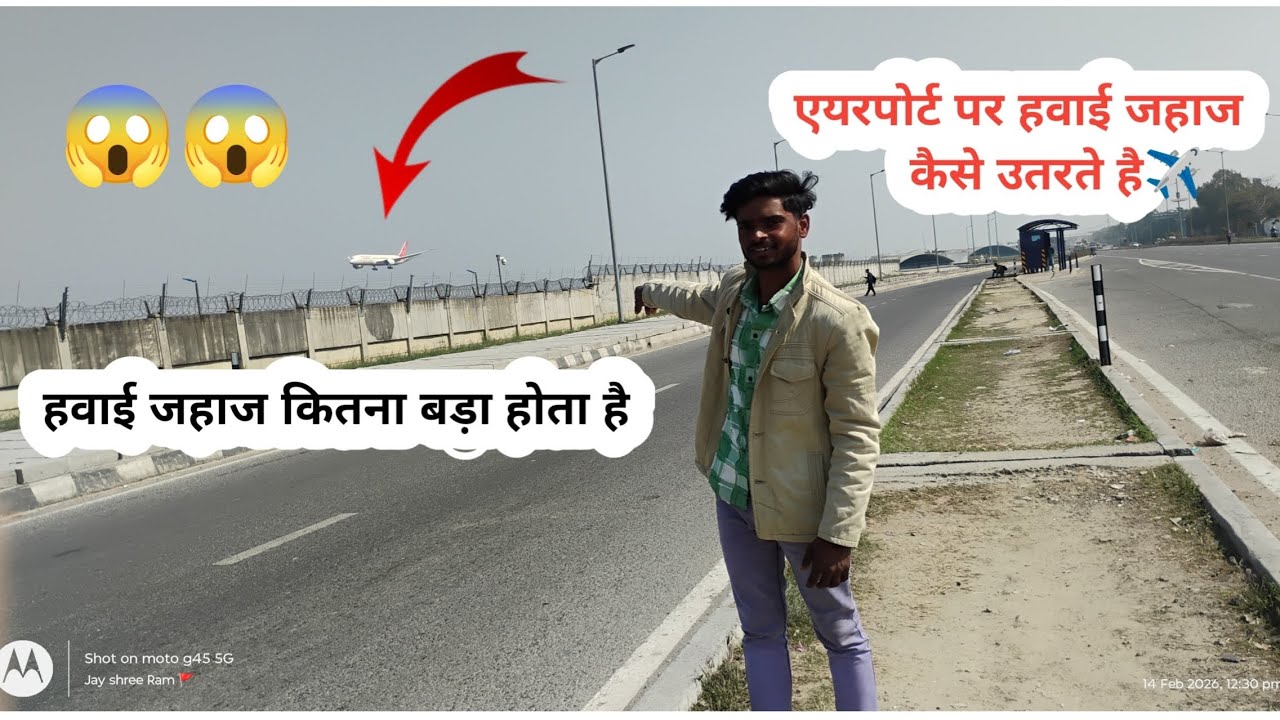 Airport कैसा होता है और हवाई जहाज कैसे उतरते है✈️😱 full vlog....#airport #airoplane #landing #vlog 