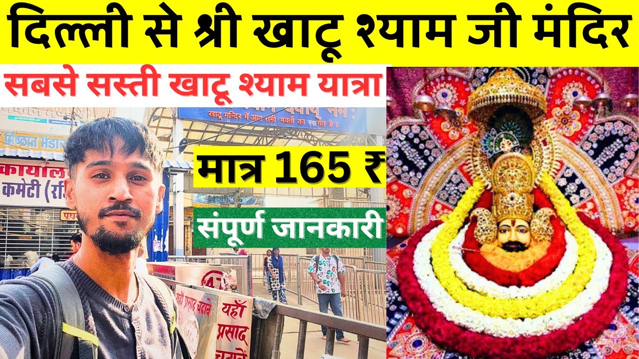 Delhi To Khatu Shyam By Train | Delhi To Khatu Shyam | Delhi To Ringas Train Journey
