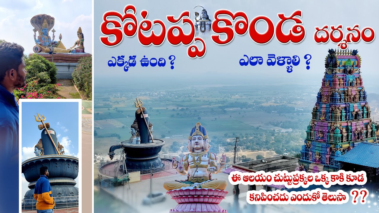 Vijayawada to Kotappa konda Temple || Kotappa konda Full tour || Telugu Vlogs || Redon Vlogs