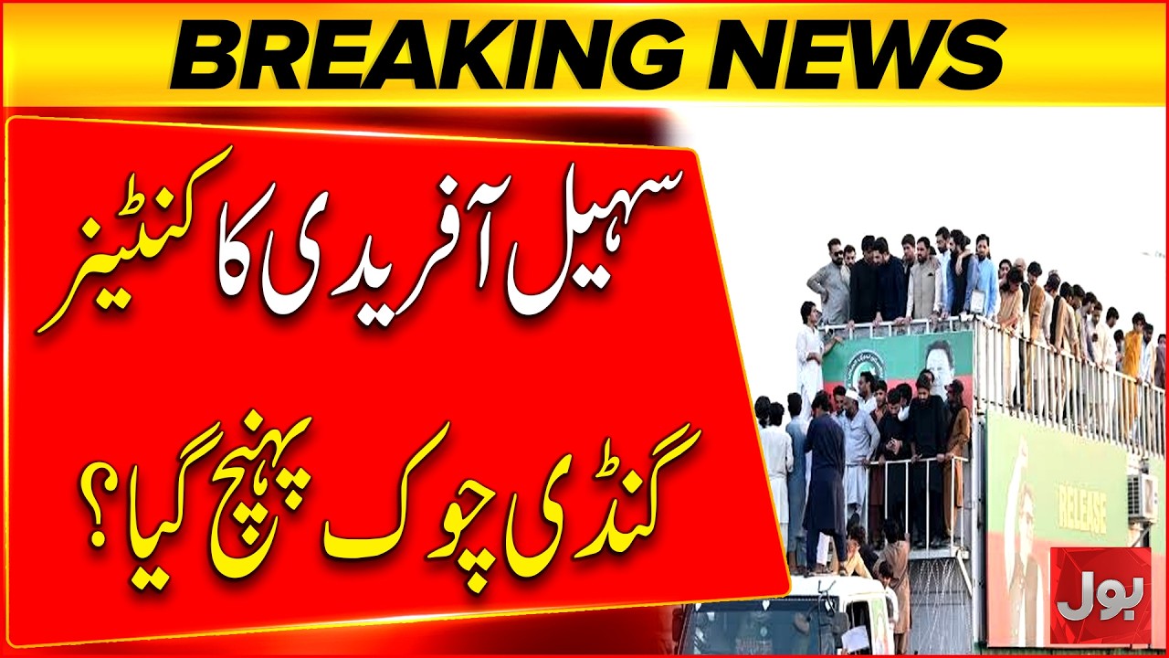 Sohail Afridi&rsquo;s Container Reaches Gandi Chowk | PTI Long March Begins | Breaking News
