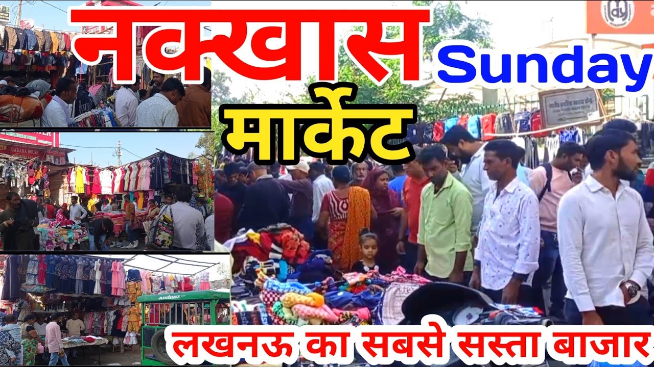Nakhas Sunday Market Lucknow |Nakhas Market Lucknow |Lucknow Nakhas Market