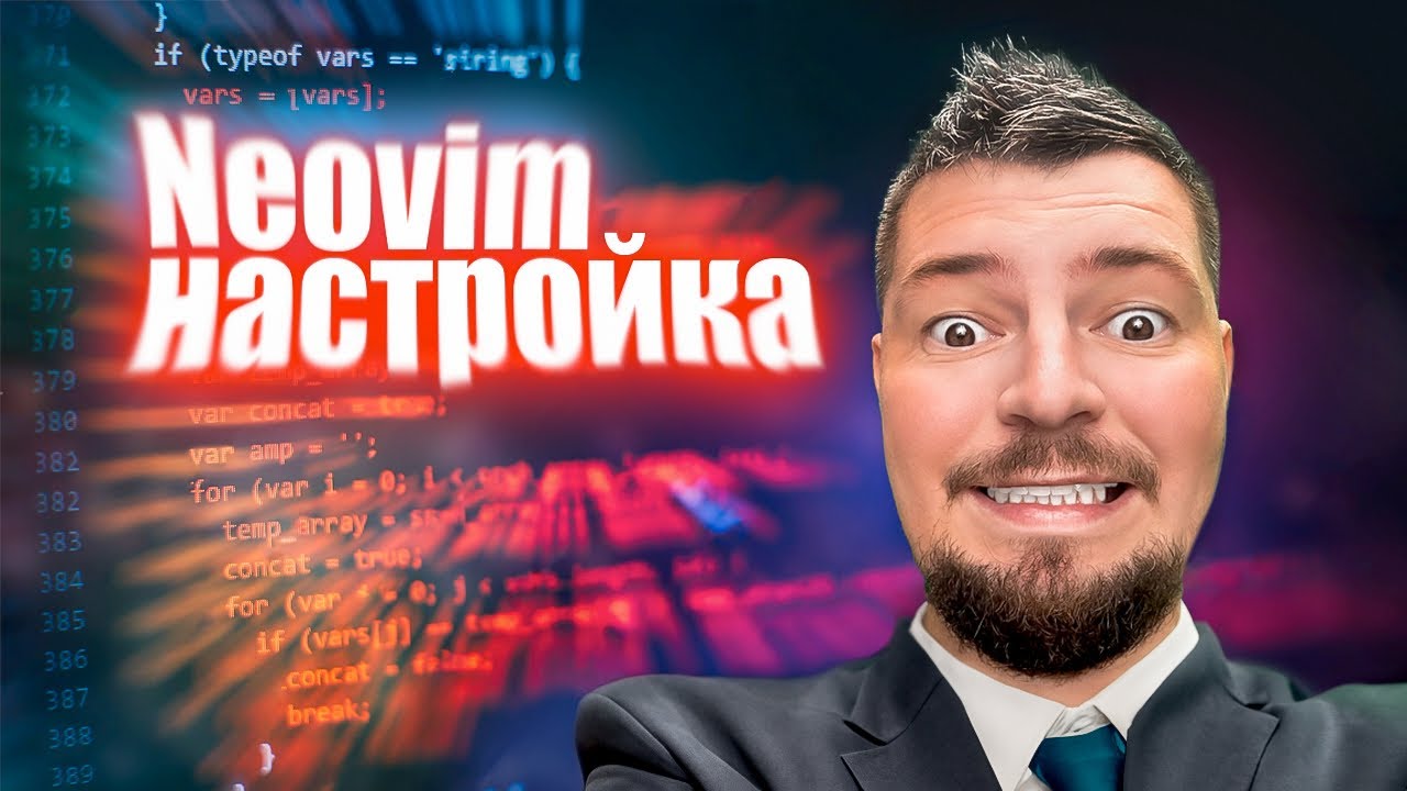 Настрой Neovim с нуля до IDE | Плагины | LazyVim