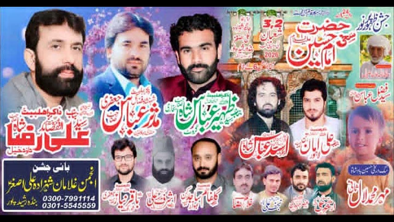 Live Jashan Pak 2.3 shaban 2026 Imam Bargah Jageer Shahzada Ali Asghar as Binda Rasheed Pur Jhang