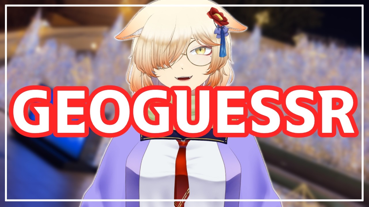 【GeoGuessr】散歩の際は手袋マフラー【Vtuber/茜丸】