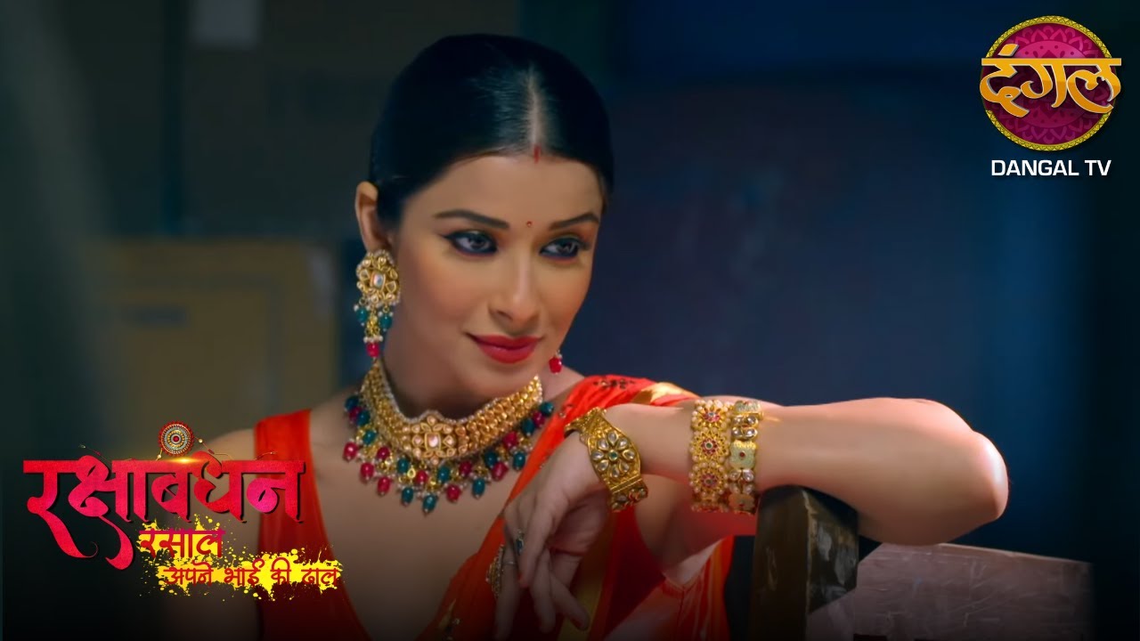 भाई - बहन का अनोखा बंधन | Full Episode 54 | Rakshabandhan | Desi Drama सीरियल | Nyra Banerjee