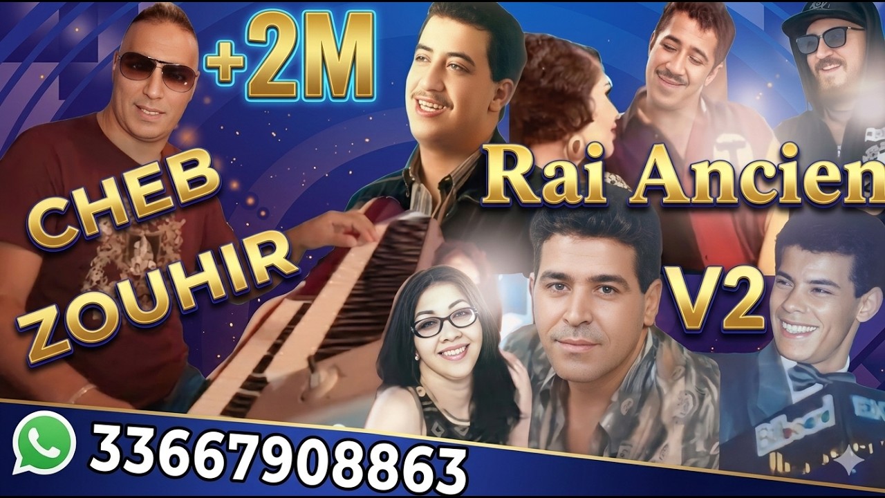 كوكتال اغاني راي قديمة لا تنسى - Cheb Zouhir- RAÏ Ancien - Le Vrai RAİ