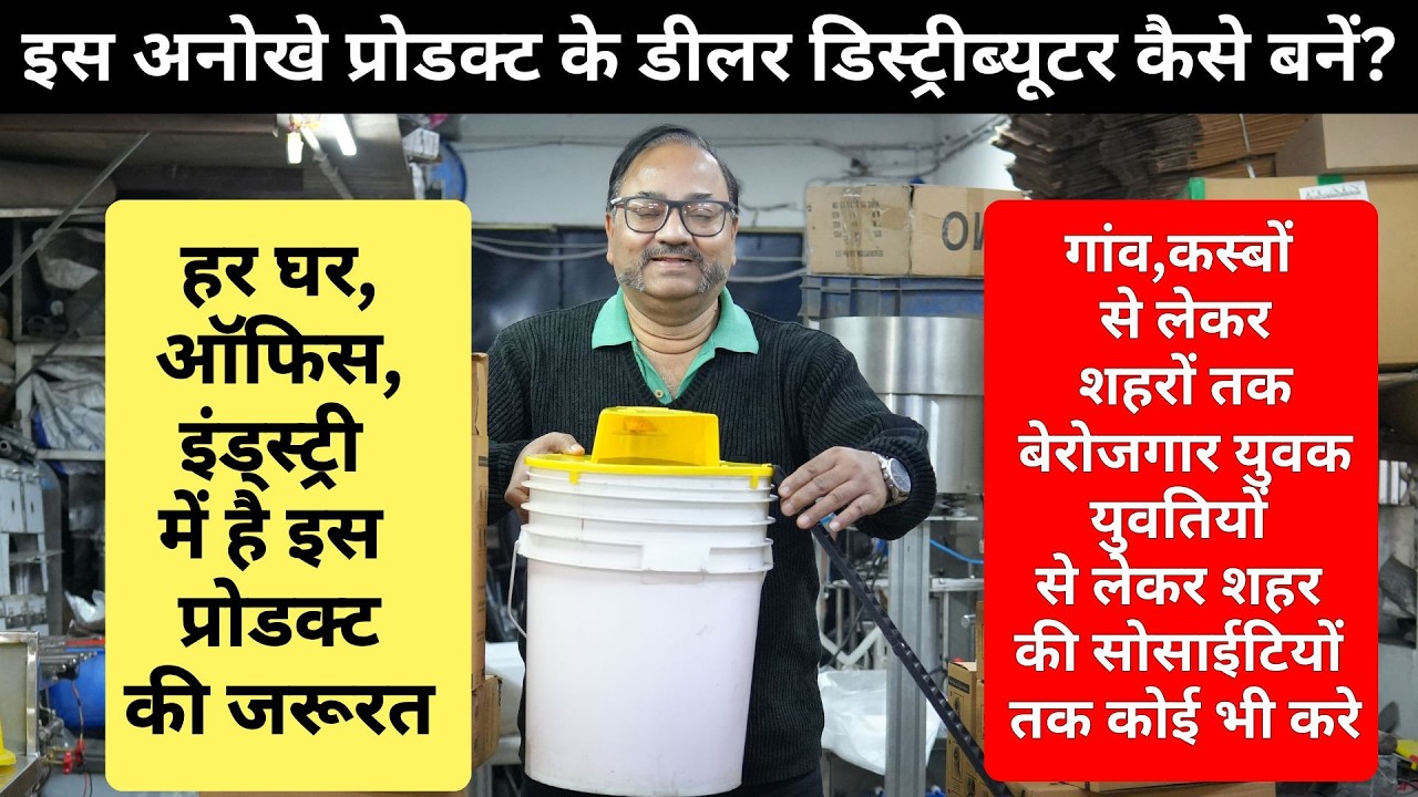 How To Become Dealer Distributor Of This Innovative Product Required In Every Home, Office, Industry