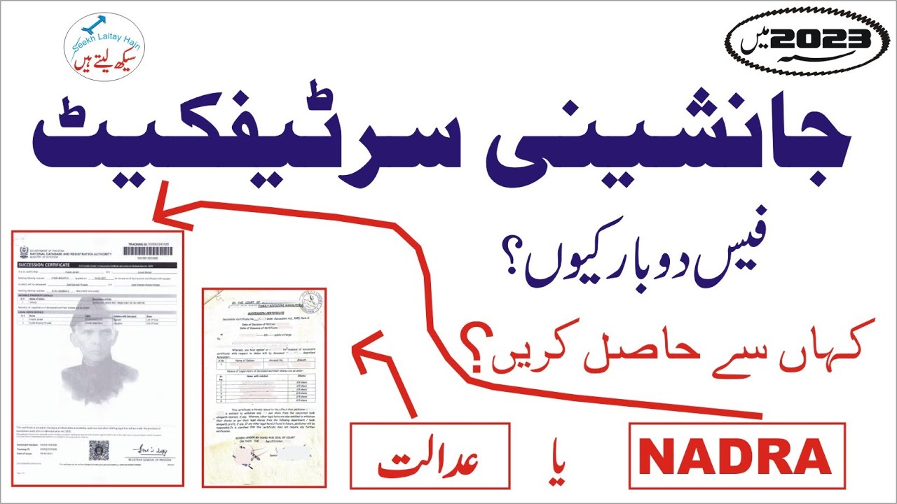 Succession Certificate NADRA and Court in 2023 | Double Fee