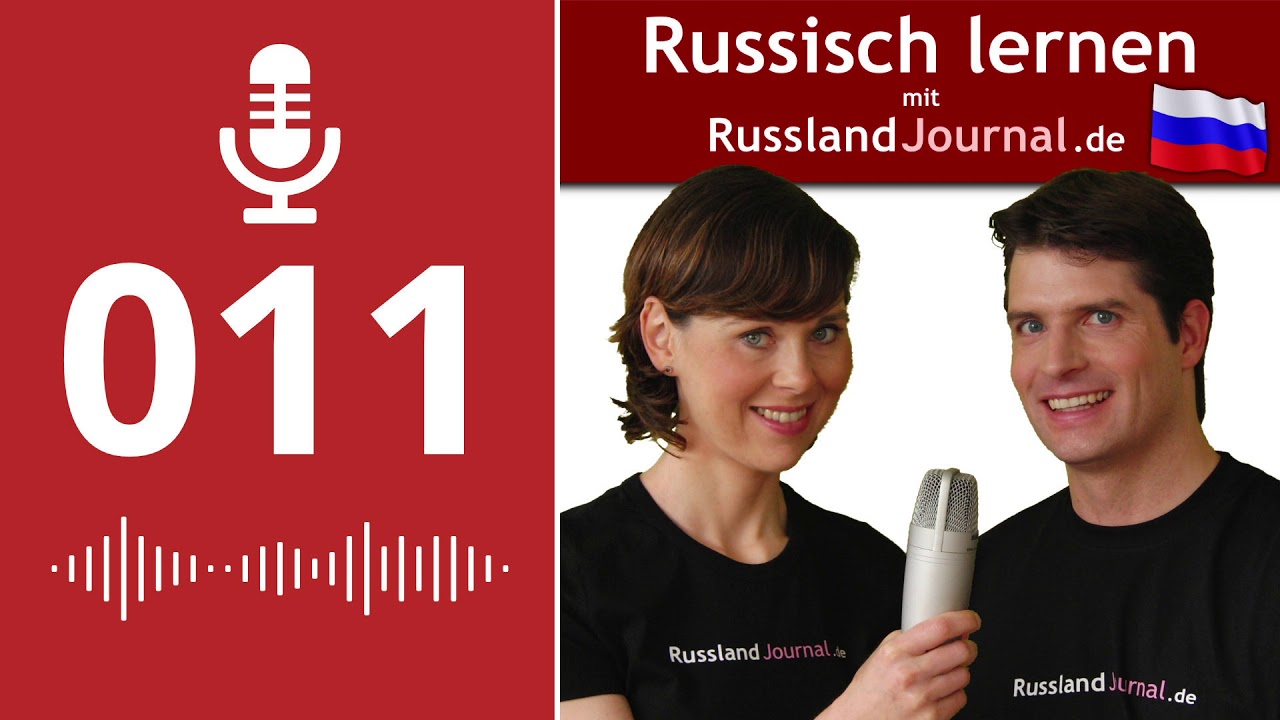 011 Er/sie hat / wir haben / sie (plural) haben. Russische Vokabeln: Freund / Freundin / Auto