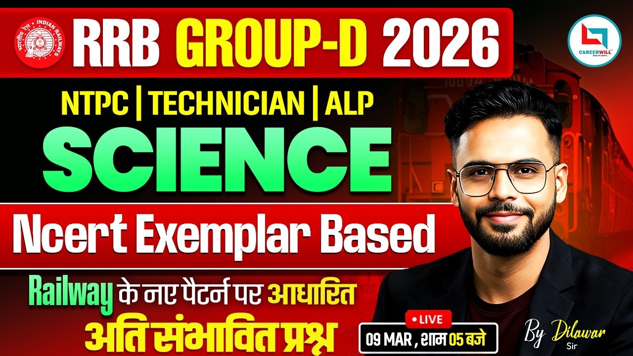 RRB GROUP D SCIENCE Expected Questions । RRB Group D Science One Shot Marathon। Railway Group D Sci