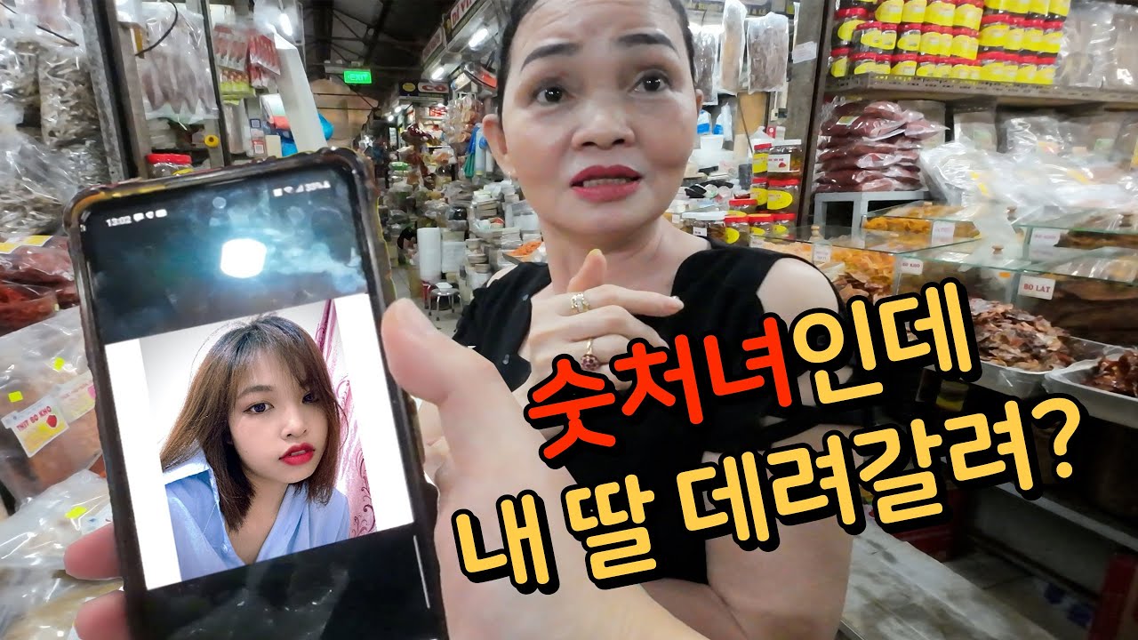 마른 오징어 사러갔다가,  사장님으로 부터 딸을 소개 받았습니다. 근데 그 딸이 