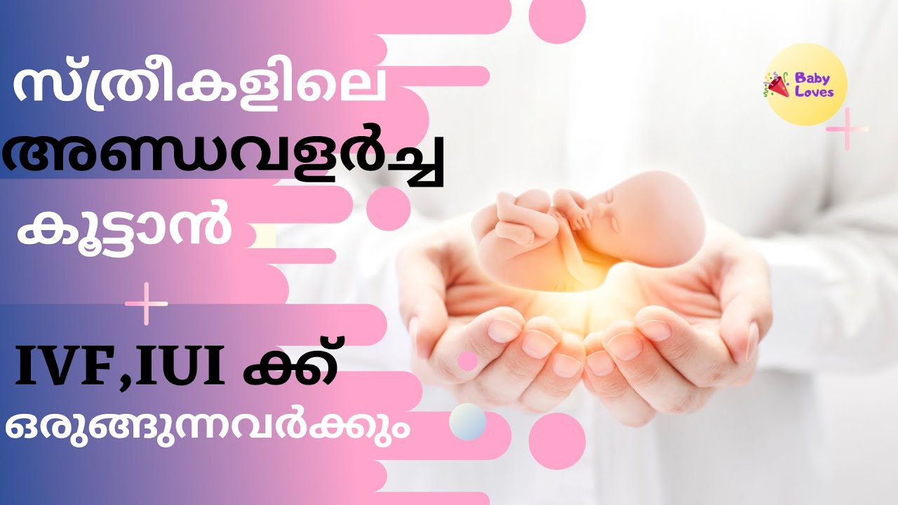 Tips To Improve Egg Quality||Fertility Foods||Improve Egg Growth||Baby Loves