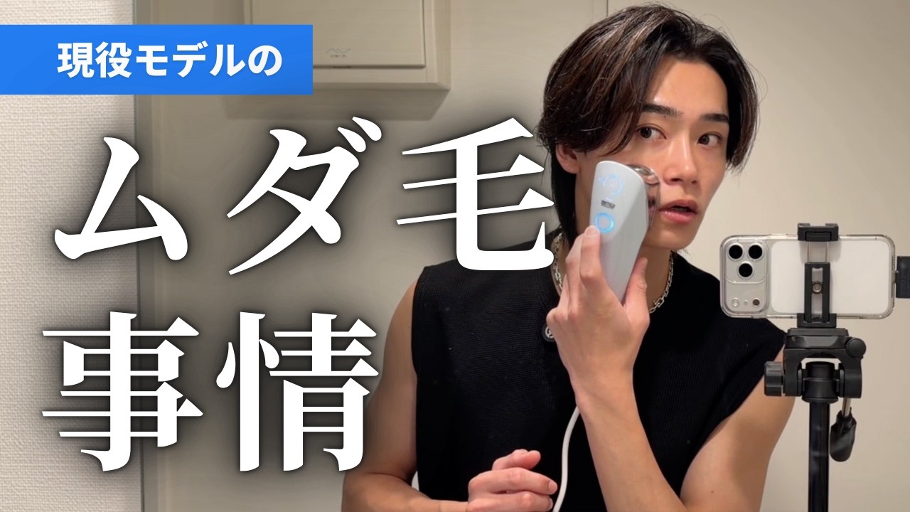 【ムダ毛ケア】クリニックに通ったんだけど、なんか生えてくるって悩みがある人必見！！