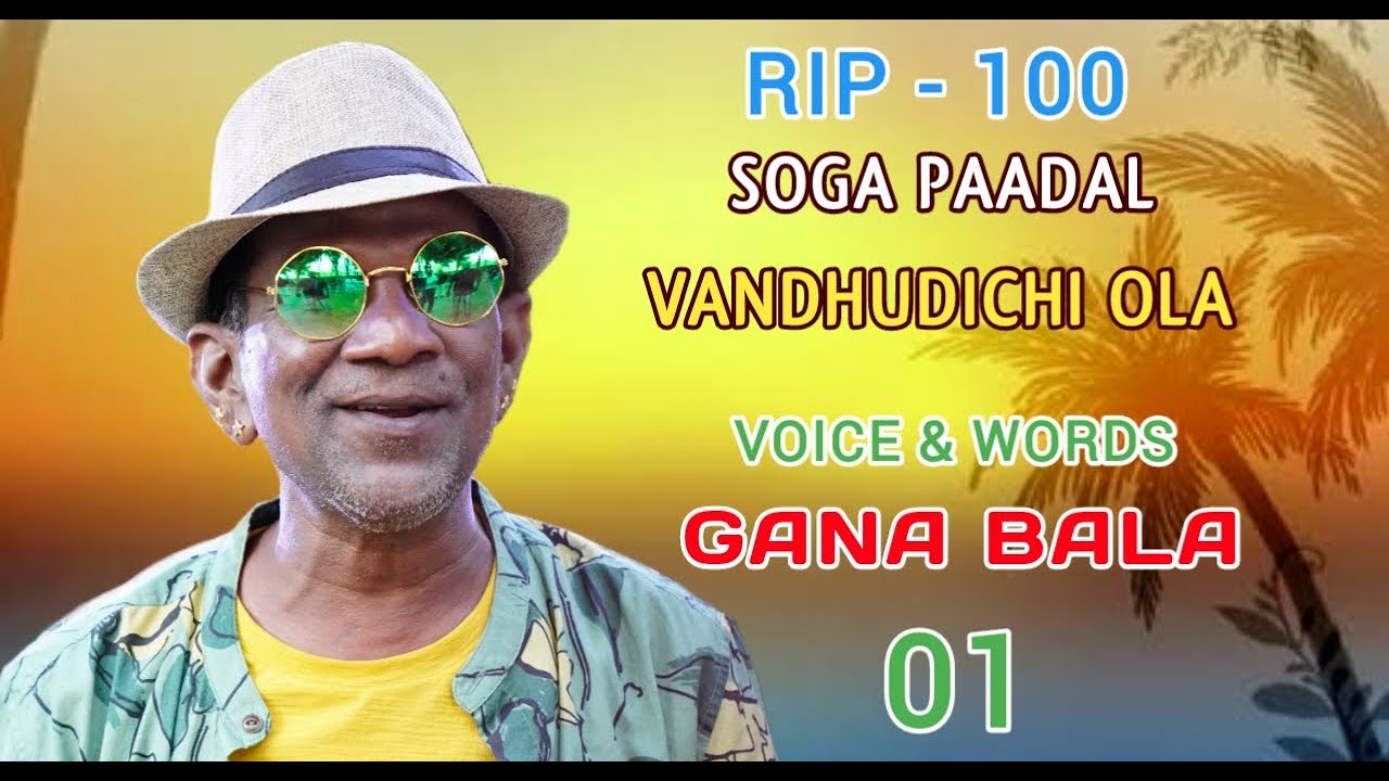 VANDHUDICHI OLA | GANA BALA | RIP - 100 | SONG - 1