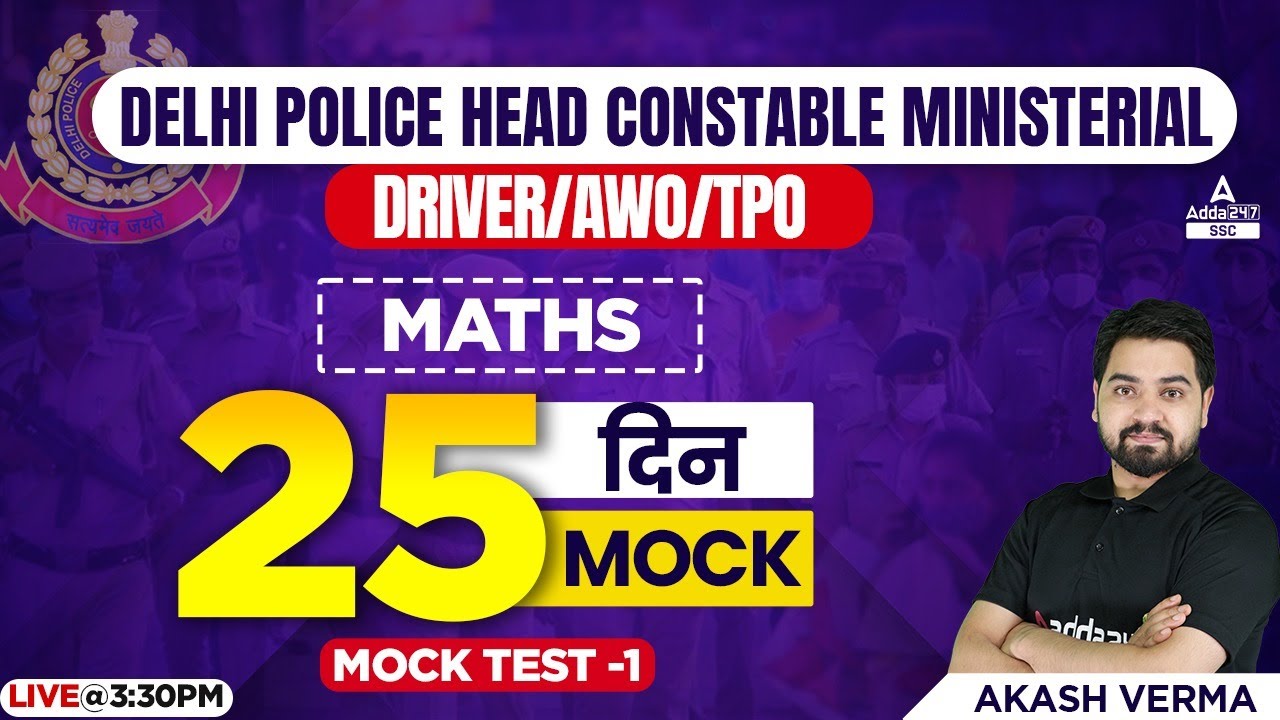 Delhi Police HCM/Driver/AWO/TPO | Maths by Akash Verma | Mock Test 1