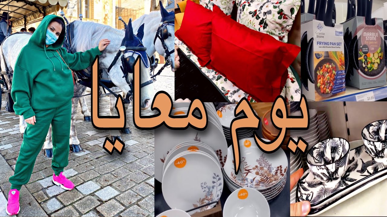رجعتلكم بعد غيبة مرض😷 تشهيت نبدل الماعن كاملين أجيو معايا نحيدو القنط و نشوفو شنو كاين فالسوق⚱️🍶🏺