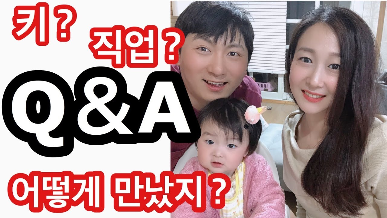 【한일커플？/한일부부？/日韓夫婦？】ビタミン家族Q&A どうやって出会った？etc 비타민가족 Q&A 어떻게 만났지 ⁇ 키 ⁇etc