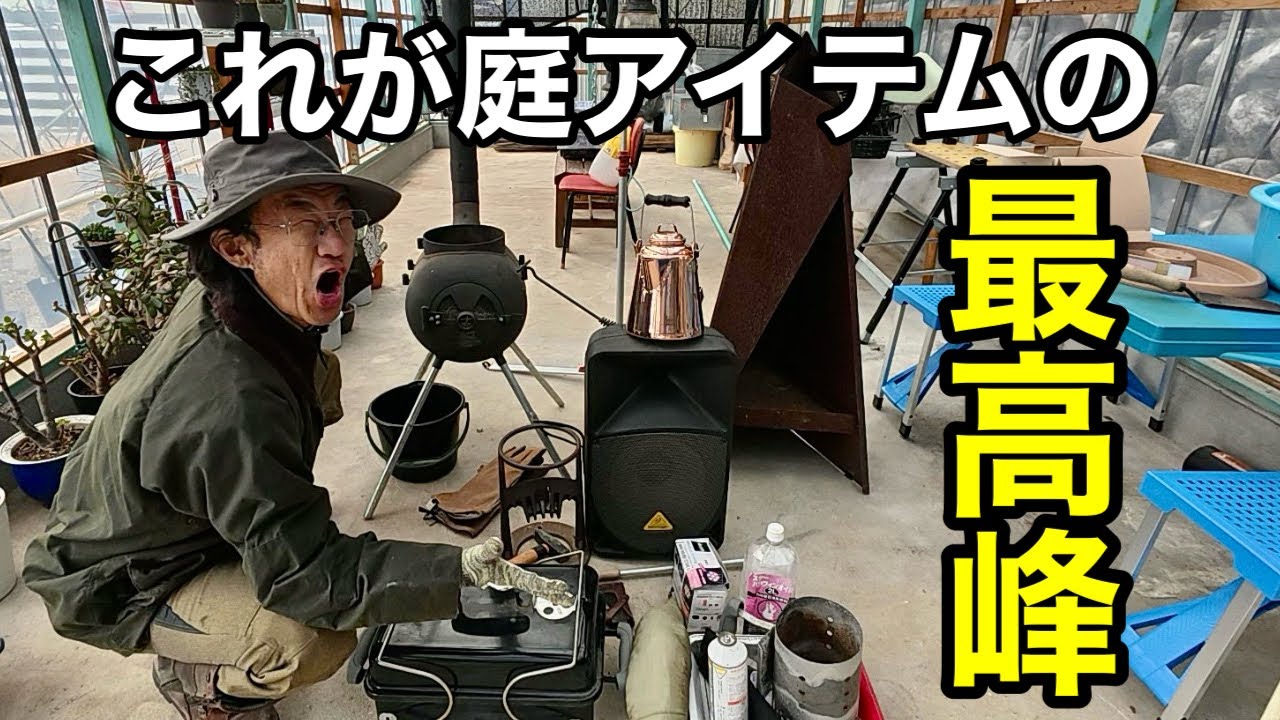 【結論】植物しかない庭なんて本当の庭じゃない　　　　【園芸超人カーメン君】