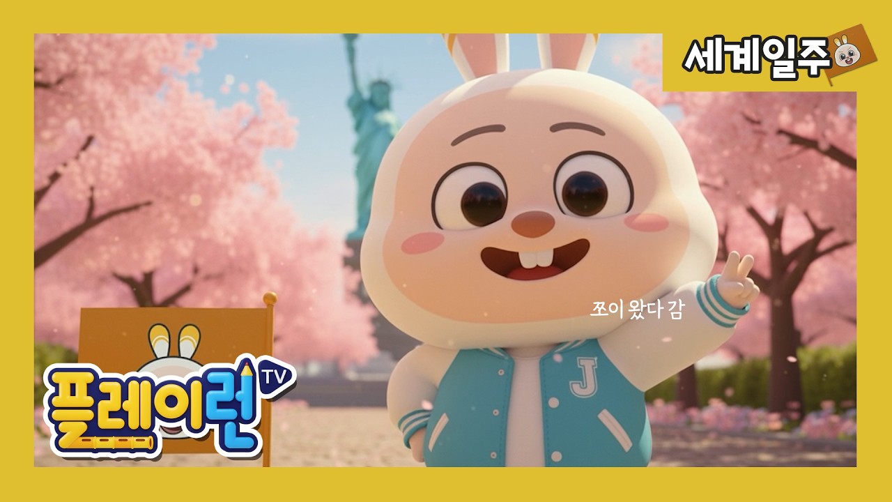 쪼이와 바바의 세계정복! 그리고 우주로...