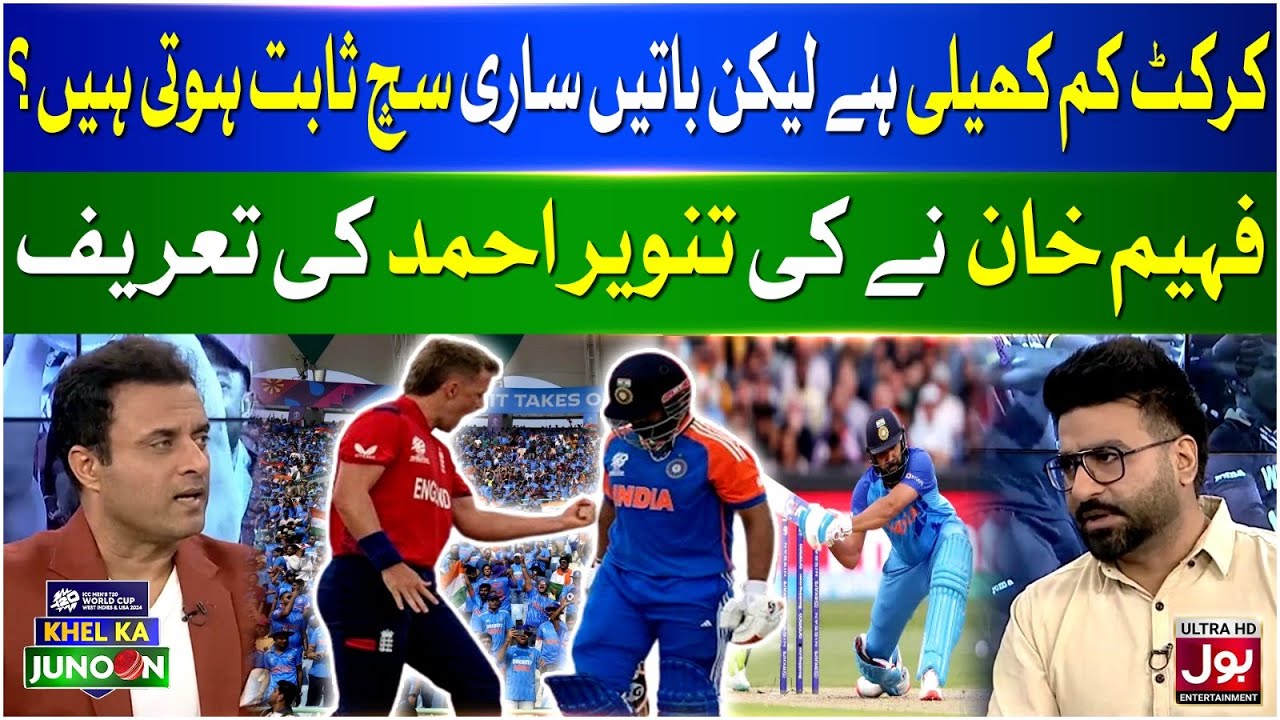 Tanvir Ahmed Expert In Prediction | Fahim Khan | Khel Ka Junoon | BOL Entertainment