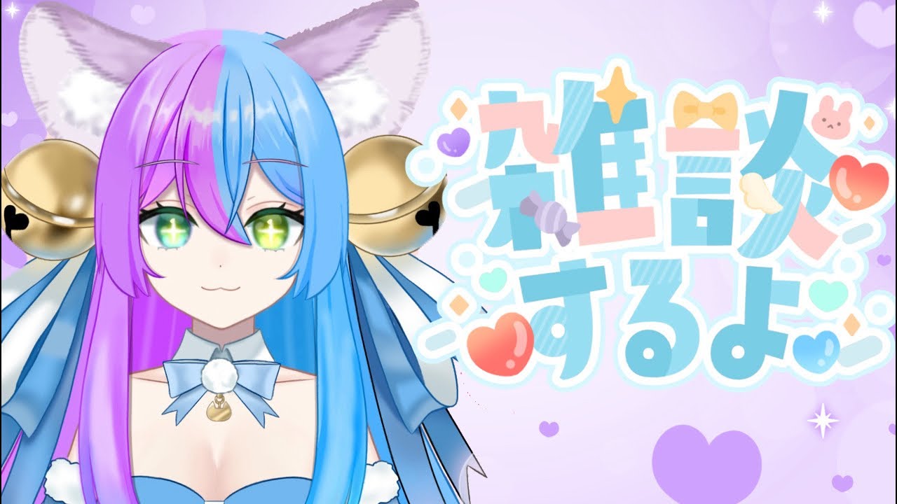 土曜日だー！初見様もおいで🎶#新人vtuber #雑談#縦型配信 #shorts
