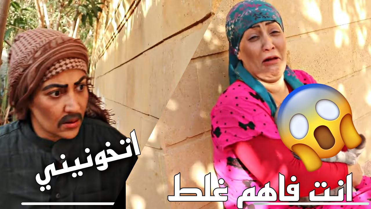 جويسم اكتشف خيانة سعديه : شوفوا شسوه بيها 😱