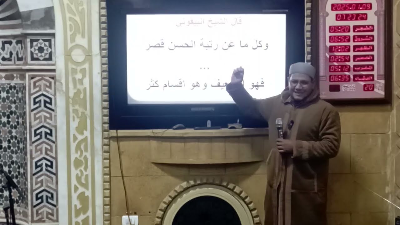 6- دروس مصطلح الحديث | شرح المنظومة البيقونية | الدرس السادس | الحديث الضعيف