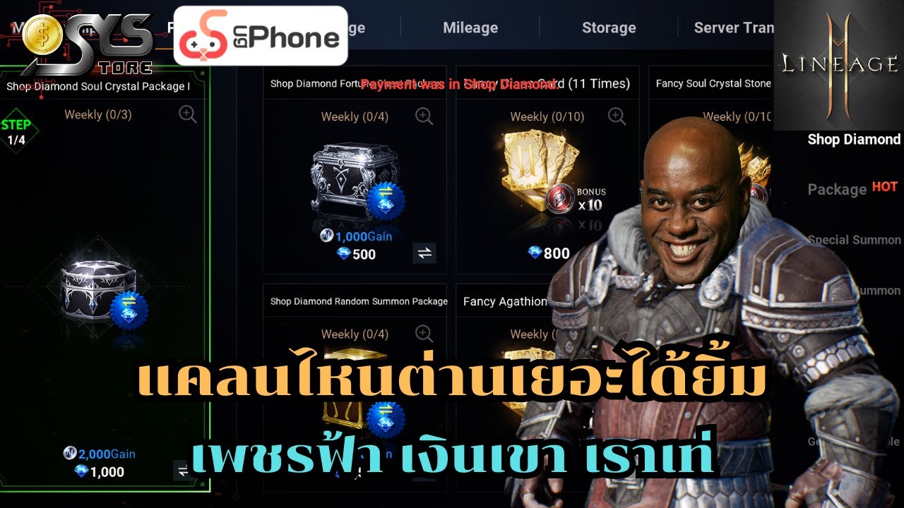 Lineage2M SEA Ch.126 แคลนไหนต่านเยอะได้ยิ้ม ระบบเพชรฟ้า เงินเขา เราเท่