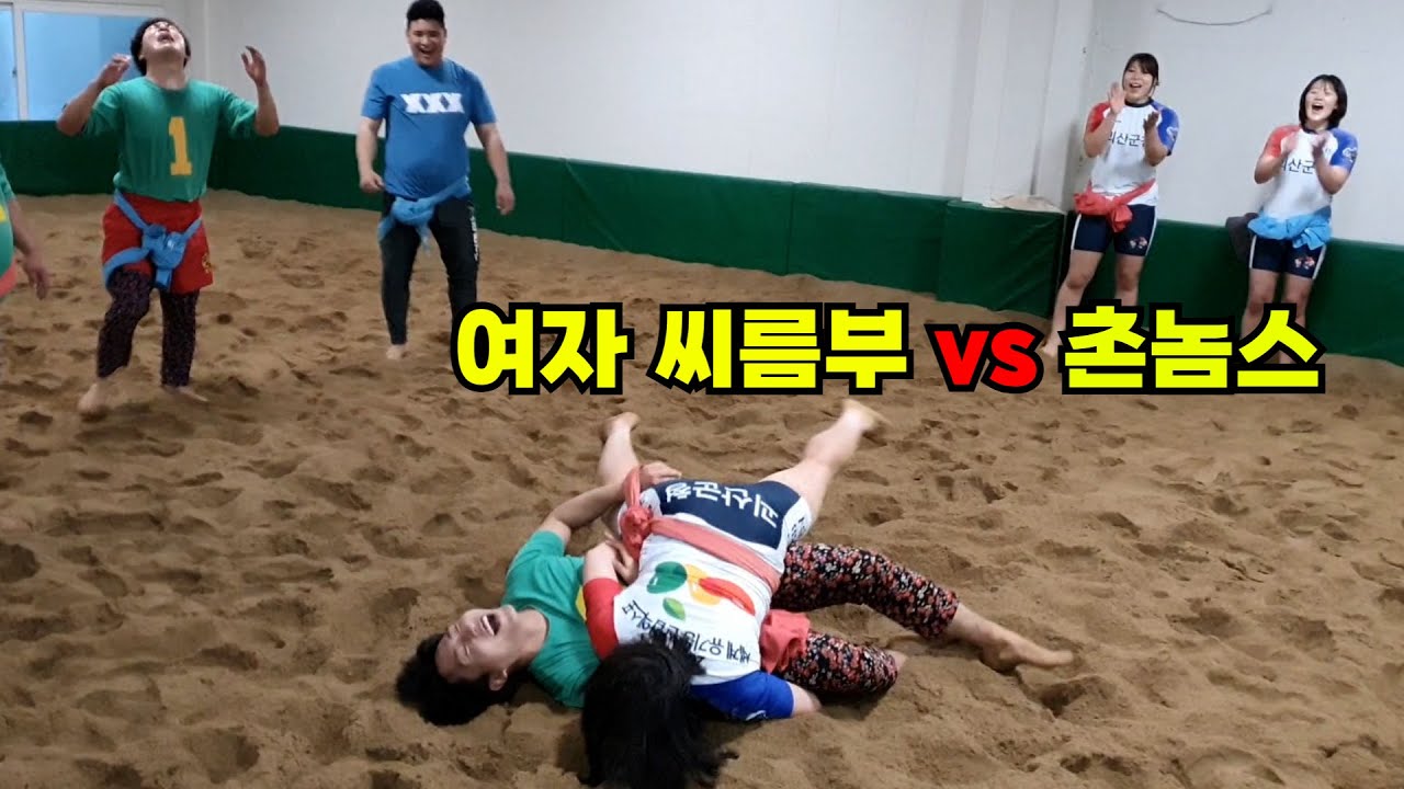 유튜브 그만두고 씨름 시작합니다