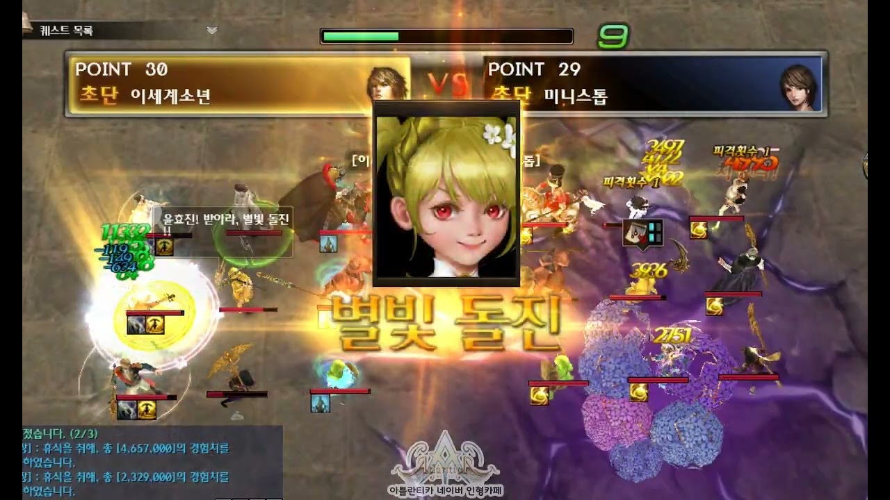 [Atlantica online Korea] 2026-01-18 통합최강자전 결승전 이세계소년(악기)  vs 미니스톱(채찍)