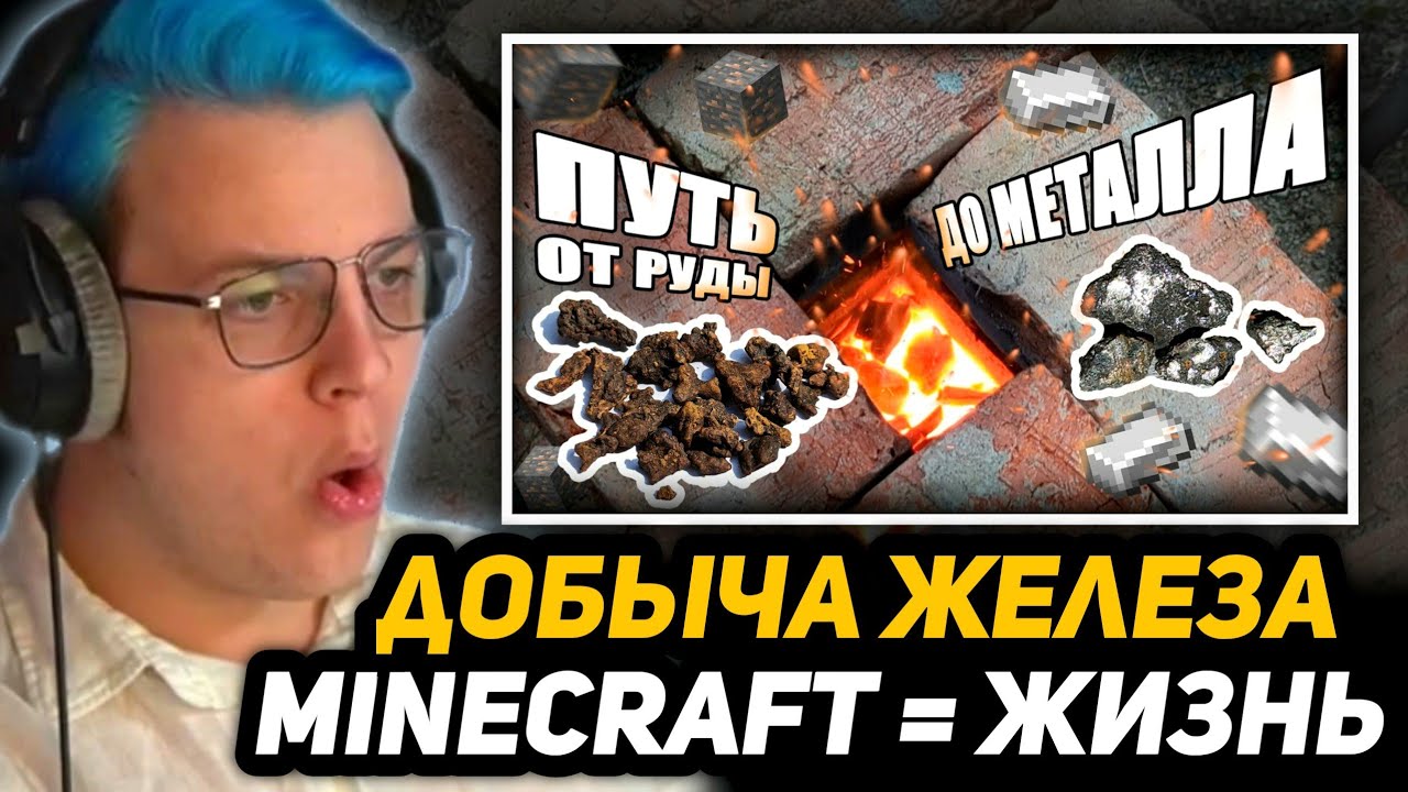 ПЯТЁРКА СМОТРИТ - ДОБЫВАЮ ЖЕЛЕЗО из РЕКИ | ОПИРАЯСЬ на ЗНАНИЯ из МОДА - Terrafirmacraft