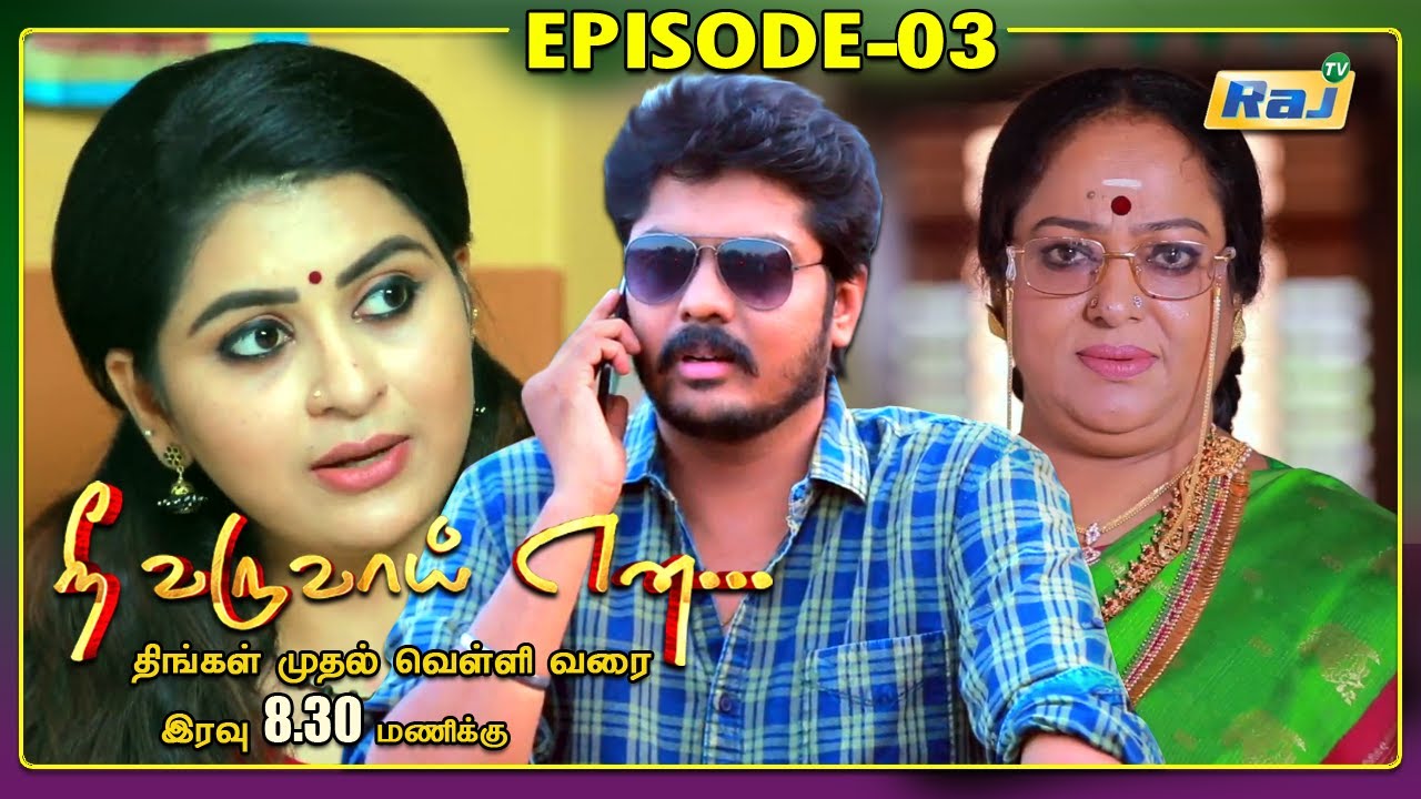 Nee Varuvai Ena Serial | Episode - 03 | 21.04.2021 | RajTv | Tamil Serial
