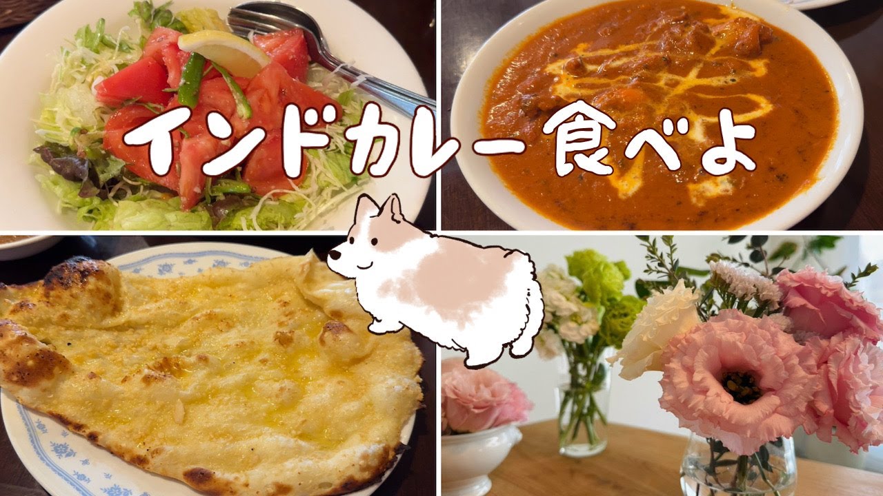 【札幌 円山】インドカレーミルチさん