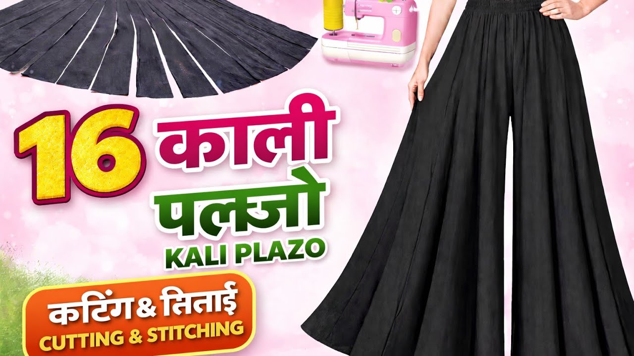 16 Kali Plazo Cutting and Stitching Step by Step | Full Tutorial for Beginners | Easy Plazo Design